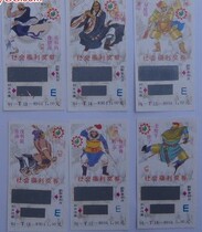 Social welfare lottery water margin characters
