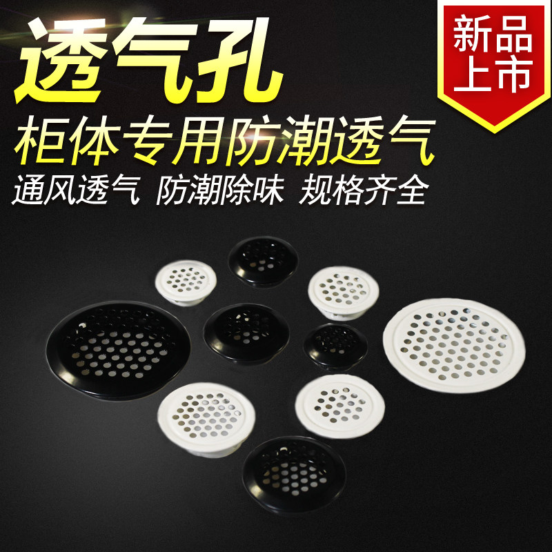 Stainless steel ventilation hole furniture wardrobe overall cabinet ventilation net decorative cover shoe cabinet cooling ventilation vent hole exhaust cover