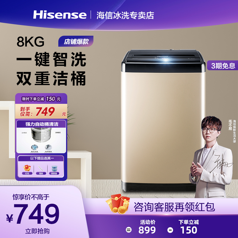 Haixin 8 kg fully automatic large capacity small stature slim fit for home rental small wave washing machine