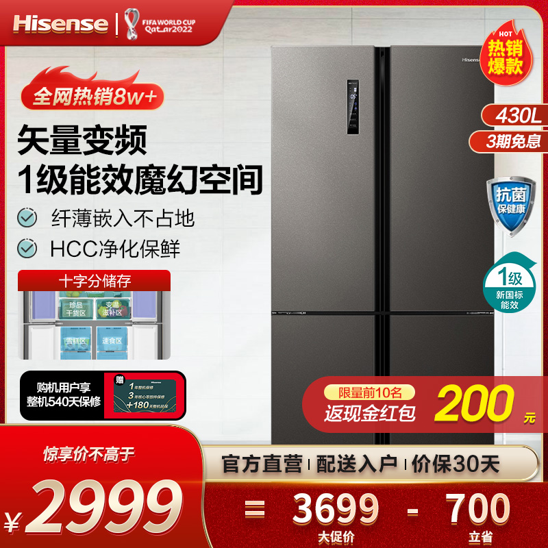 (Obsidian) Hisense 430-liter cross double-door refrigerator household ultra-thin embedded frequency conversion air-cooled first-class energy saving