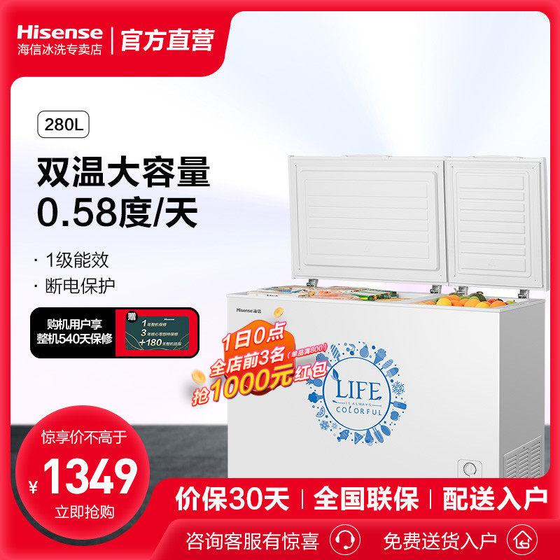 Haixin BCD-280ND Ice cabinet Commercial large capacity refrigerated freezer Home Double warm energy saving special price horizontal