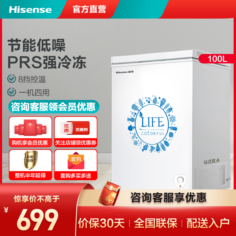Hisense BD BC-100N A Freezer Household Small Horizontal Refrigerated Energy Saving Freezers