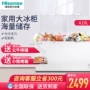 Tủ đông lạnh Hisense / Hisense BD / BC-419NT / HP Tủ đông công suất lớn Thương mại - Tủ đông tủ đông panasonic