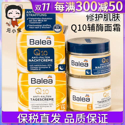 Ночной крем, разглаживающий увлажняющий восстанавливающий осветляющий дневной крем, Германия, против морщин, 50 мл