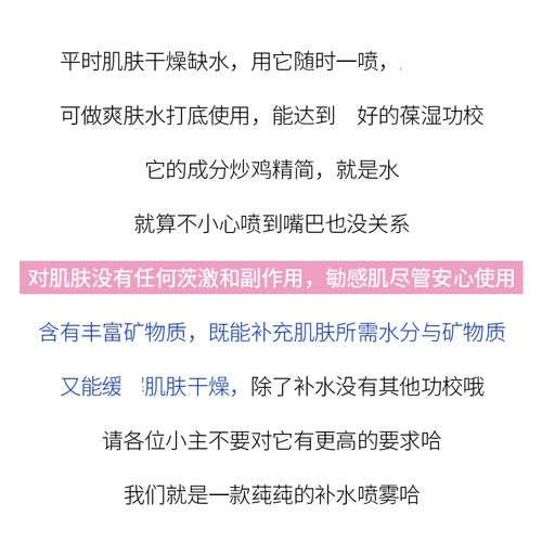 Натуральный увлажняющий спрей, тонер для ухода за кожей, Франция, контроль жирного блеска, 400 мл