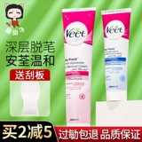 Крем для депиляции для интимного использования для всего тела подходит для мужчин и женщин, новая версия