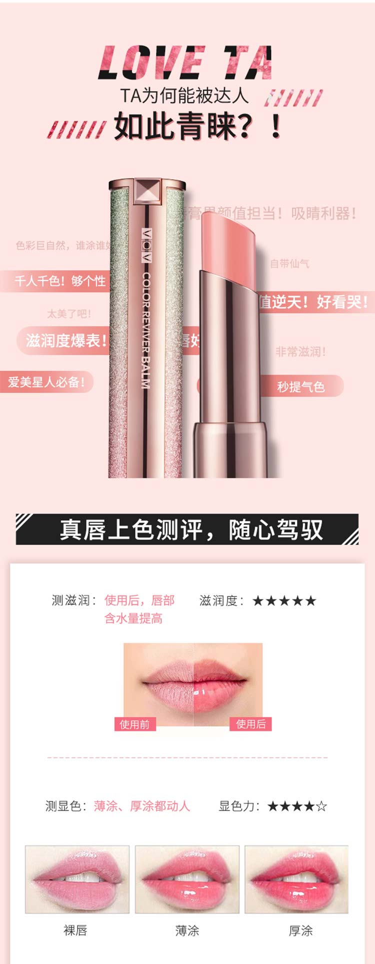 VOV Wei Ou Wei Color Lip Balm Son môi ngàn màu Không làm mất màu Môi dưỡng ẩm Giữ ẩm Chống khô - Son môi 3ce childlike