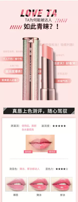 VOV Wei Ou Wei Color Lip Balm Son môi ngàn màu Không làm mất màu Môi dưỡng ẩm Giữ ẩm Chống khô - Son môi