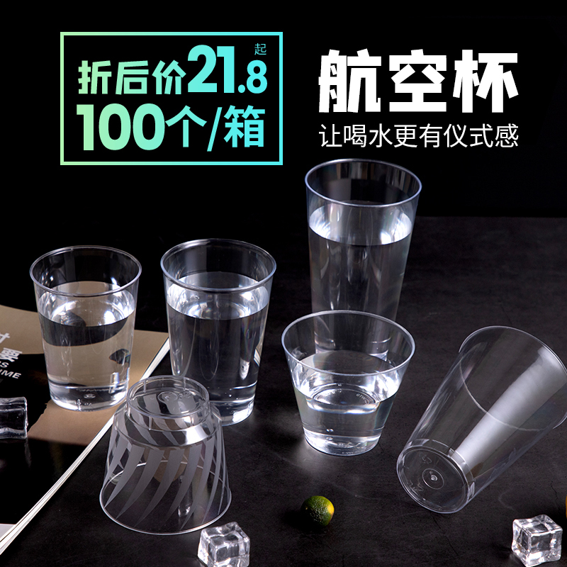 Trumpet flower 200 300ml disposable cup pattern cup aviation cup flower sand cup drink water welcome drinking cup 100 pieces