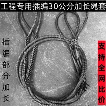 塔吊旧钢丝绳加长编织吊索具30公分编头油丝绳拖车绳麻芯非新