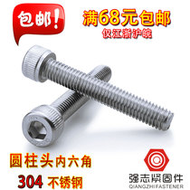 304 stainless steel hexagon socket head cap screws bolts M3 M4 M5 M6