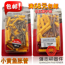 American small yellow croaker plastic expansion pipe expansion plug anchor bolt wall plug screw 6mm 8mm