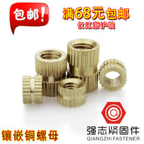 Copper inserts inlay copper nuts injection molded copper nuts knurled copper inserts M2M2 5M3M4M5M6M8M10