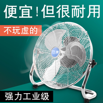 Industrial fan Strong lying fan Factory workshop electric fan Floor-standing desktop high-power site sitting climbing fan