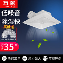 Exhaust fan Bathroom ventilation fan Ceiling type 10 inch ceiling kitchen ceiling embedded wall exhaust fan 30