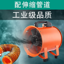 Portable industrial high-speed exhaust fan Portable pipe exhaust fan Axial flow mobile fan Ventilation fan Strong