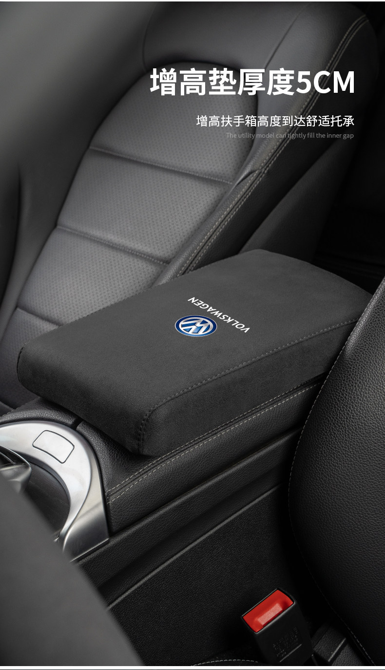 Подлокотник поле рукав 大众朗逸速腾途观帕萨特迈腾高尔夫汽车中央扶手箱垫套增高垫加高