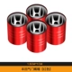 Honda, красный ниппель