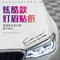 Наклейка на стикеру автомобиля Персонализированная творческая наклейка для тела царапины наклеивание капюшона