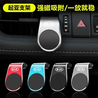 Kia Zhi Run KX3 New K3 Special Car Mobile Phone Bracket K5 выходная выпускная навигация