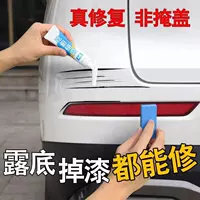 Автомобильная краска Печка Жемчужная белая черная ремонт царапин