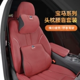 BMW Car Head Head Pillow Care подушка 1 серия 3 серии серии gt x1/x2/x3/x4/x5.