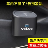 Volvo xc60xc90/s90/s60 автомобильная мусорная крышка крышка крышки подвесной крючок -up Многофункциональный автомобиль внутренние принадлежности