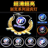 Buick Akion Konaco Yingbin Lantern New Junye Laser Lantern Projection Light
