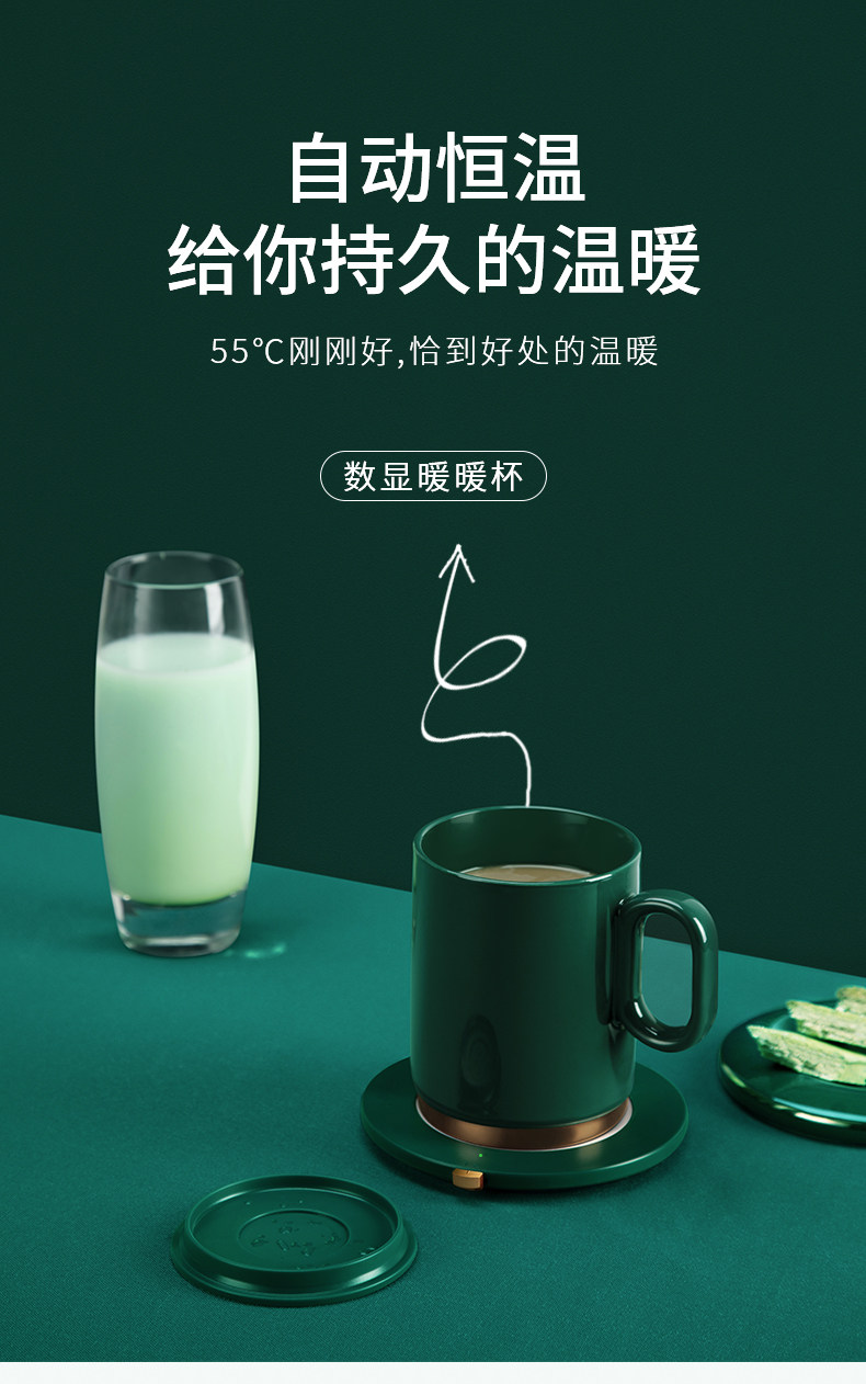 康佳 数显暖暖杯 usb恒温杯垫+定制杯 图1