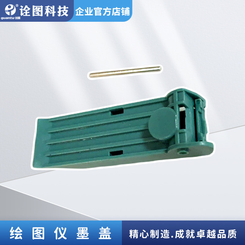 Clothing Inkjet Machine Plotter Marker CAD Printer Accessories Ink Cap Ink Holder Cover Gland Original - Taobao