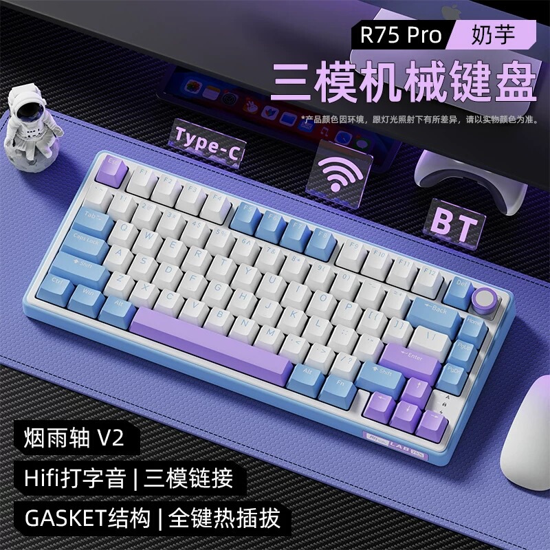 Rk R75Pro Three-Mode Mechanical Keyboard Bluetooth Wireless Customized Hot-Swappable for Girls' Gaming and Office Use