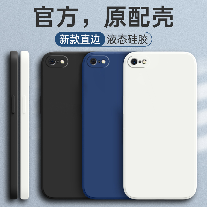 Suitable for Apple 6S Phone Case, Liquid Silicone iPhone 6 Plus New Model, Full Coverage, Anti-Drop 6S Plus Protective Case, Simple Straight Edge, Ultra-Thin, Unisex Couple Style, Trendy Internet Celebrity High-End Feel Suitable for Apple 6S Phone Case, Liquid Silicone iPhone 6 Plus New Model, Full Coverage, Anti-Drop 6S Plus Protective Case, Simple Straight Edge, Ultra-Thin, Unisex Couple Style, Trendy Internet Celebrity High-End Feel