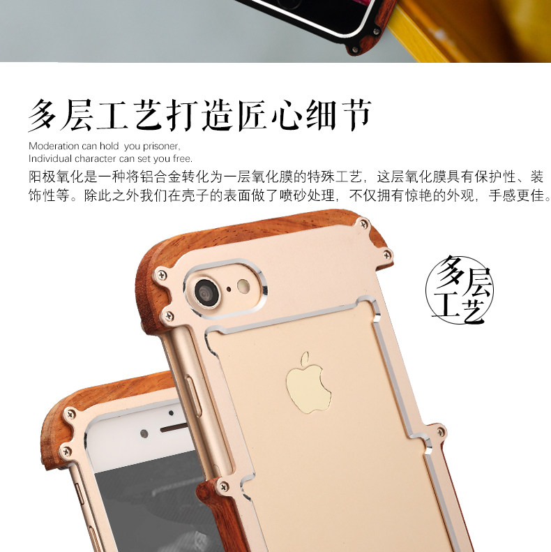 R-Just IRONWOOD Light Slim Timber Aluminum Metal Wood Bumper Case Cover for Apple iPhone 7 Plus & iPhone 7
