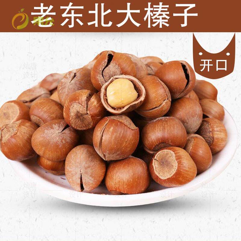  Mummy shell nuts New stock Northeast opening large hazelnut clear aroma original flavor Renter with leather Zhizhen 500-Taobao