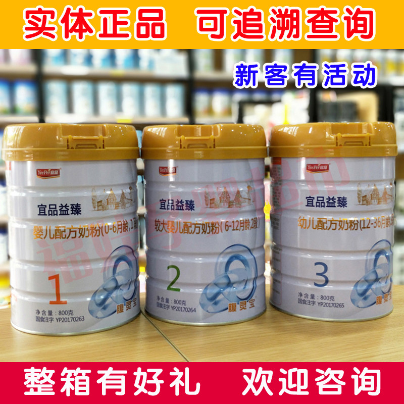 (consulting activity) IKEM infant and toddler formula 1 paragraph 2 paragraph 3 paragraph 3 paragraph 800 gram new date