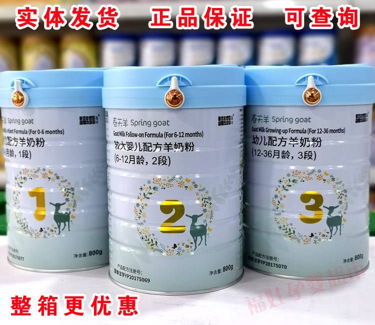 Blue River spring goat milk powder infant formula 1 section 2 section 3 section 800g canned New Zealand imported physical delivery