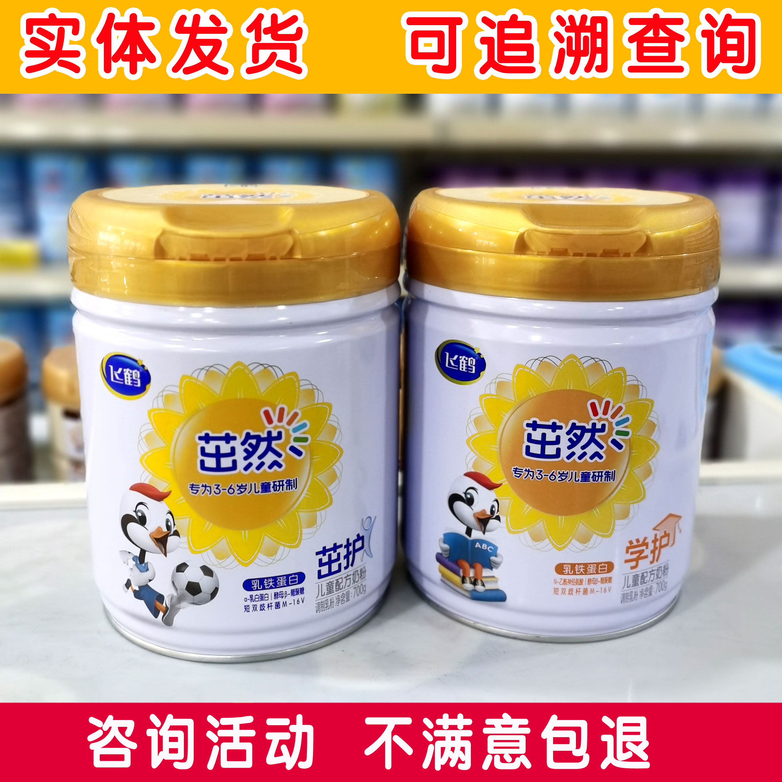 Feihe thrives on child formula containing lactobyl probiotics 4 section nutritional milk powder