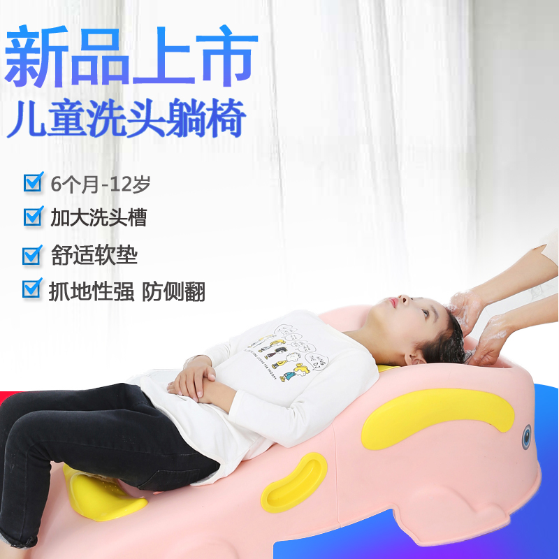 Child washing chair baby washing head bed child washing hair deckchair enlarge number folding and matching baby tub