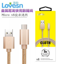 Braided data cable for vivo oppo Huawei millet red rice Huawei fast charger Android cable extension