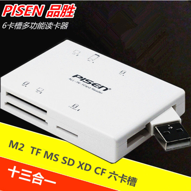 Pinsheng multi-function card reader Mobile phone SD card MS XD M2 camera CF TF memory card High-speed all-in-one