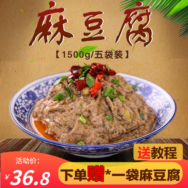 Ren Jun Products Old Beijing Hemp Tofu Beijing Specialty Snack Green Bean Protein Green Sea Food 300g * 5 bagged