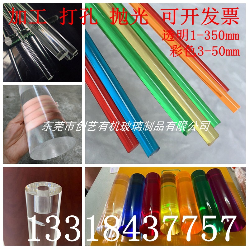 Color press Keke force bar 1-350mm diameter organic glass stick transparent acrylic light column bubble square stick