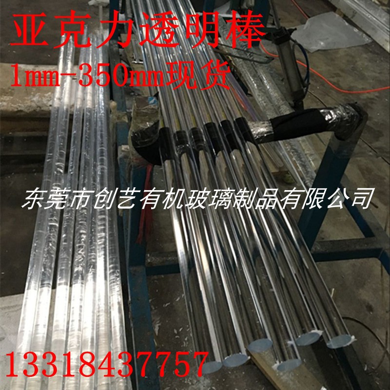 High transparent acrylic stick 14mm diameter organic glass stick pmma solid round bar custom specification processing