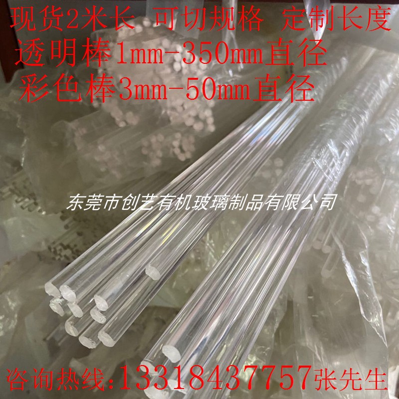 High transparent acrylic stick 6mm diameter 1 m long organic glass stick Color solid round bar Bubble Square Stick