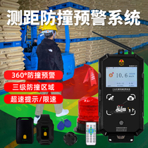 Weichuang SF-112 forklift anti-collision warning system factory safety management wireless ranging UWB speed limit alarm