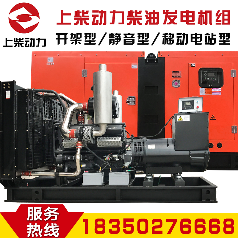 Upper Chai shares 50100200300400500600700 800KW kilowatts of diesel generating set