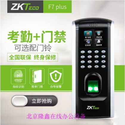 Mid-control F7plus F18 fingerprint hit card clock face recognition beating card machine multifunction access control All