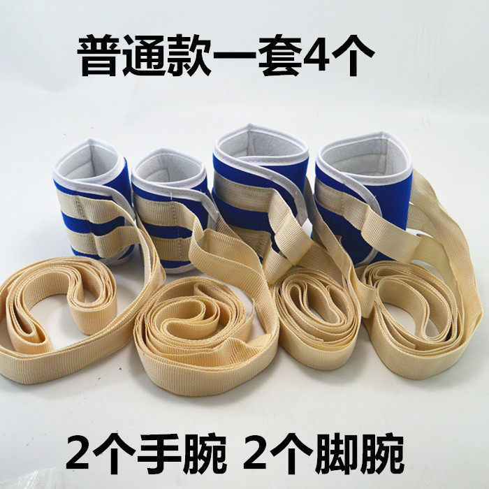 四肢约束带卧床老人手腕脚腕护理固定带束缚带捆绑带防抓挠束手带