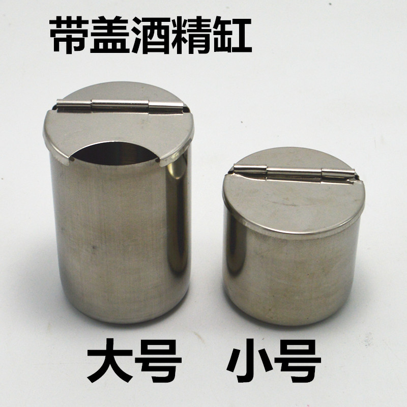 包邮不锈钢杠子 消毒瓶   半翻盖式 口腔牙科消毒酒精瓶 油膏缸