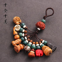 Perfect and perfect keychain Peach wood Cinnabar Bodhi Rosewood Lotus car key pendant Mens and womens bag pendant